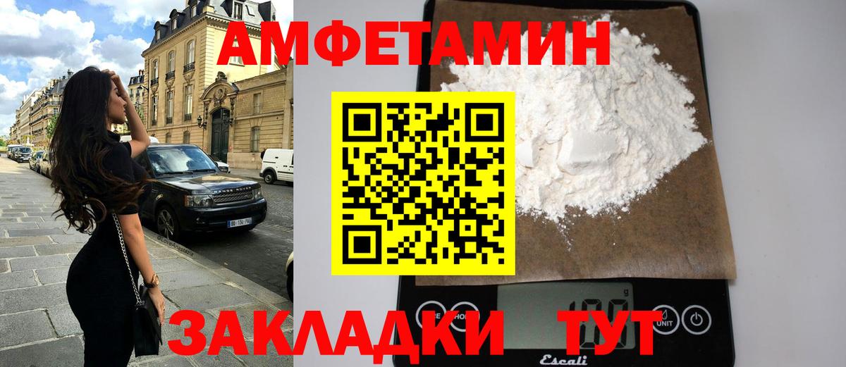 АМФЕТАМИН  Amphetamine Розовый  Вход с VPN  Курчатов 