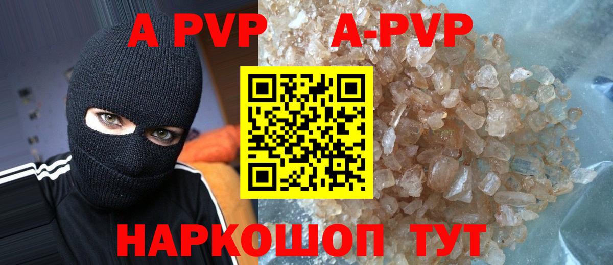 Курчатов  сколько стоит  Альфа ПВП мука  Вход с VPN  А ПВП Crystall  Alpha-PVP 
