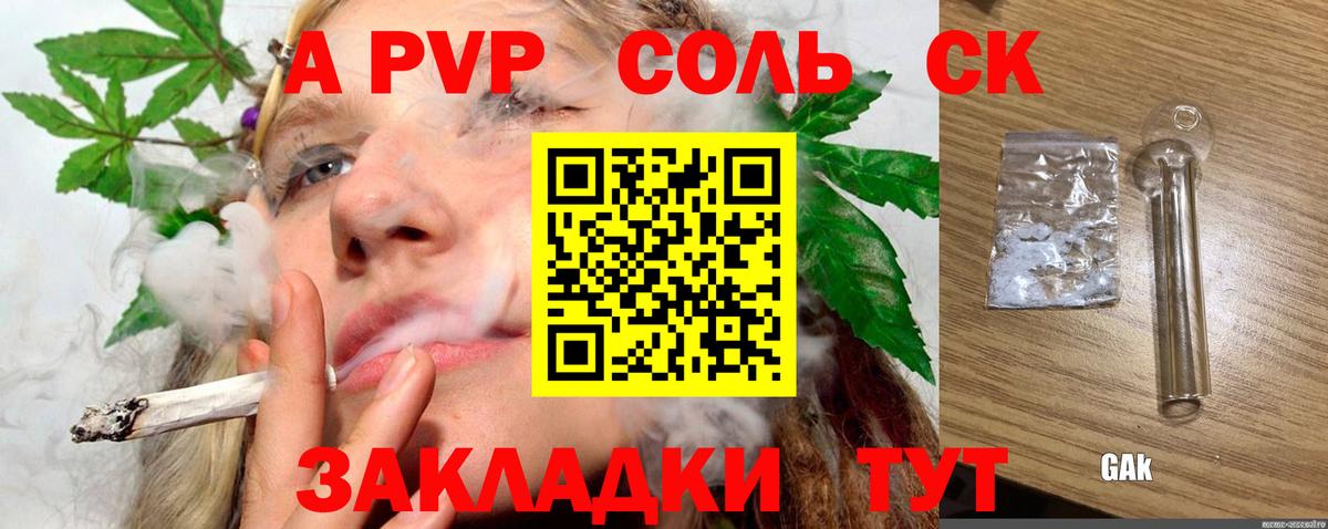 Альфа ПВП СК Курчатов