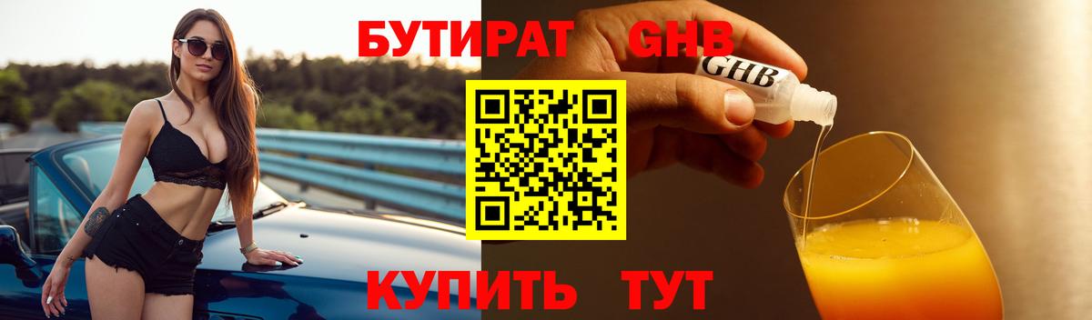 Курчатов  Бутират оксана  Бутират  Вход с VPN 