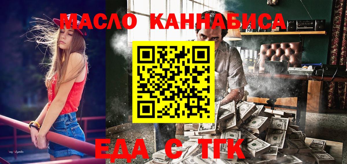 Canna-Cookies конопля  Вход с VPN  Курчатов 