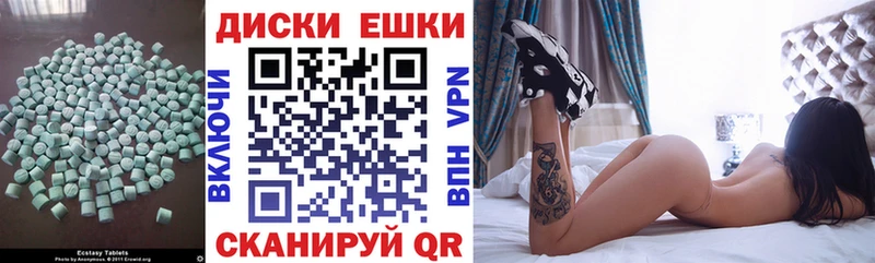 Ecstasy круглые  Курчатов 