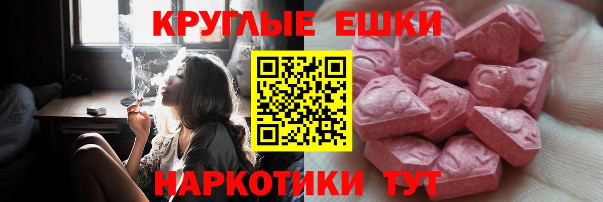 Ecstasy  Ecstasy TESLA  Вход с VPN  Курчатов  Ecstasy MDMA 