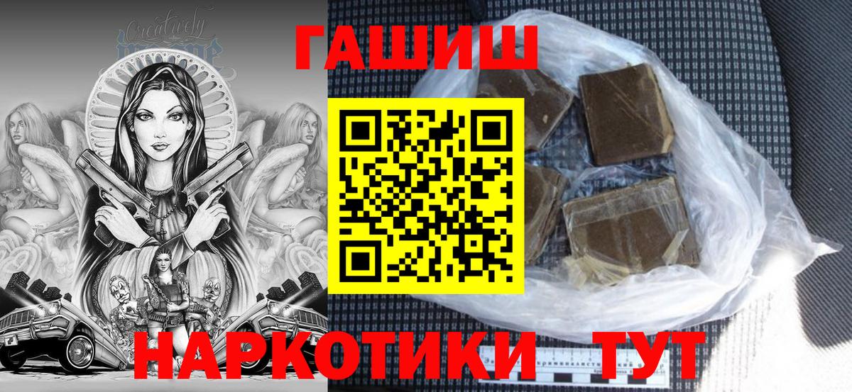 Гашиш Premium Курчатов