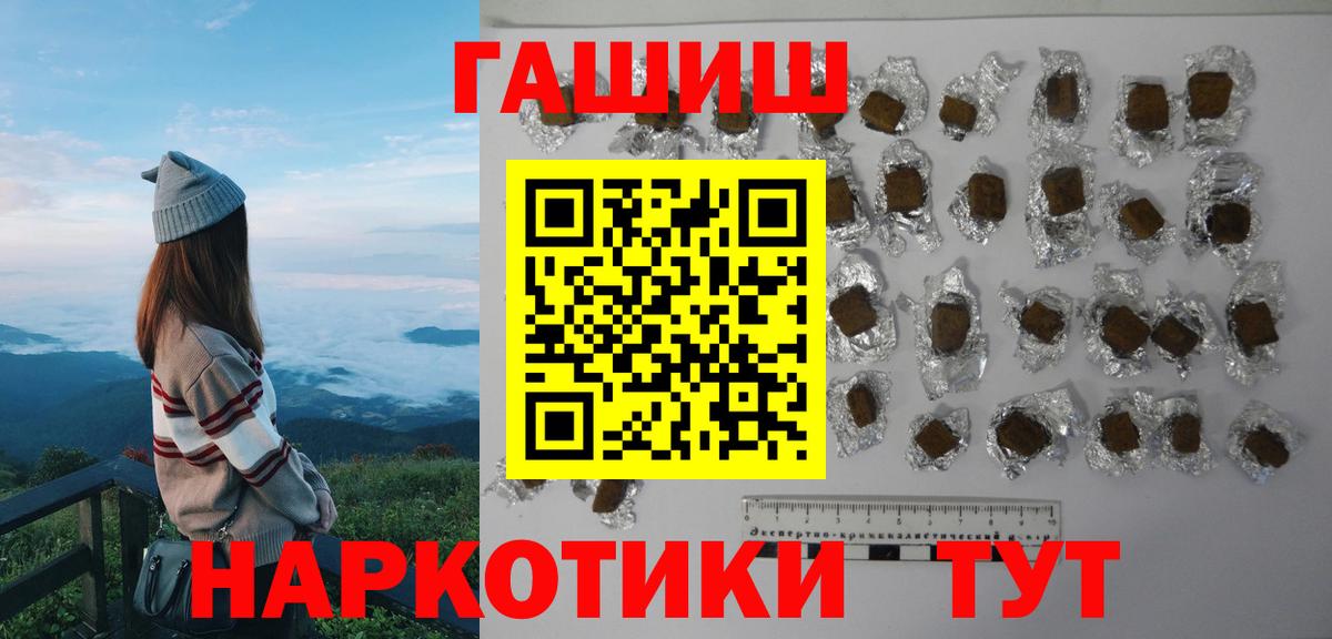 ГАШ убойный  Вход с VPN  Курчатов  ГАШИШ индика сатива 