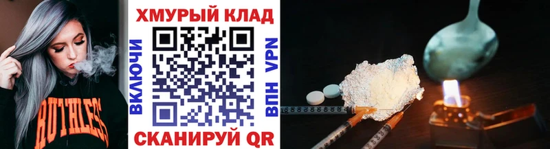 ГЕРОИН гречка Курчатов