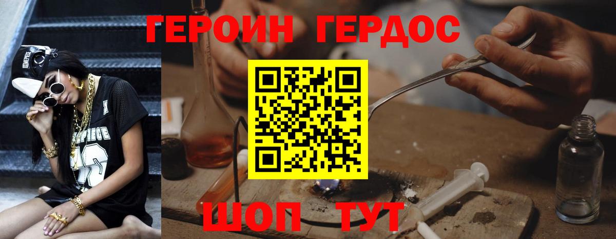 Героин гречка  Героин  Курчатов  Вход с VPN 