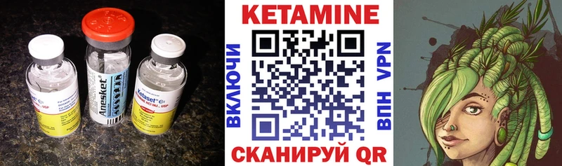 КЕТАМИН ketamine Курчатов