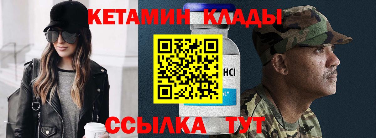 это состав  КЕТАМИН ketamine  Вход с VPN  Кетамин VHQ  Курчатов 