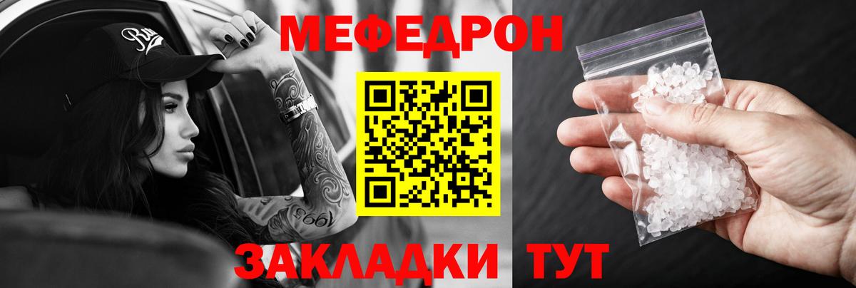 Меф 4 MMC  Меф  Курчатов  Вход с VPN 
