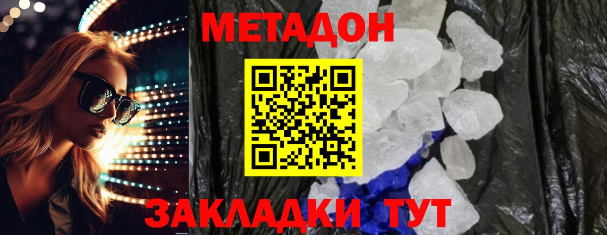 Метадон белоснежный  Вход с VPN  Курчатов  omg вход  МЕТАДОН белоснежный 