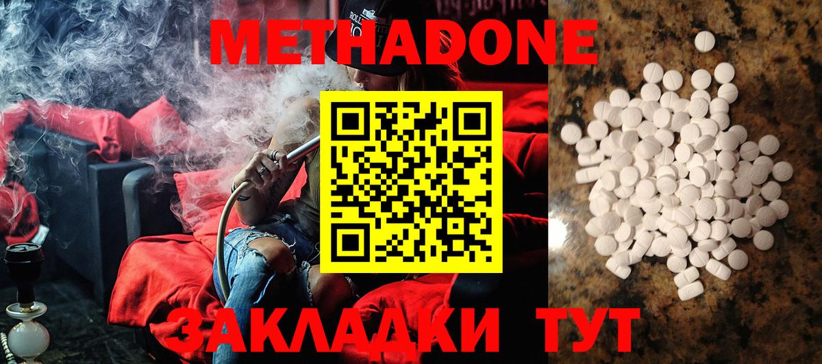 Меф МЯУ МЯУ кристаллы  Курчатов  Метадон  КОКАИН  Гашиш  НБОМе  Вход с VPN  ГАШИШ  Конопля 