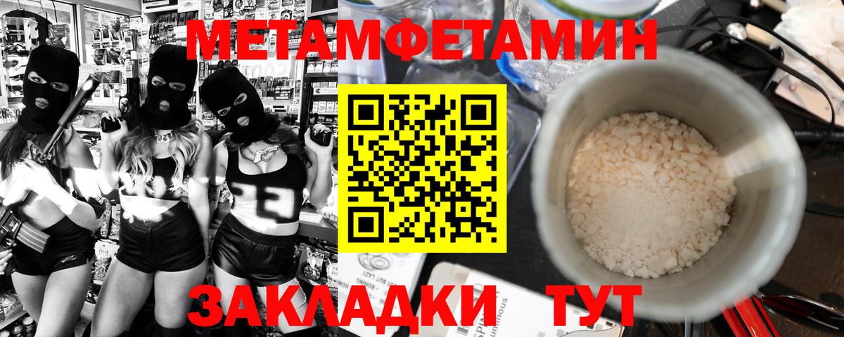 Метамфетамин пудра Курчатов