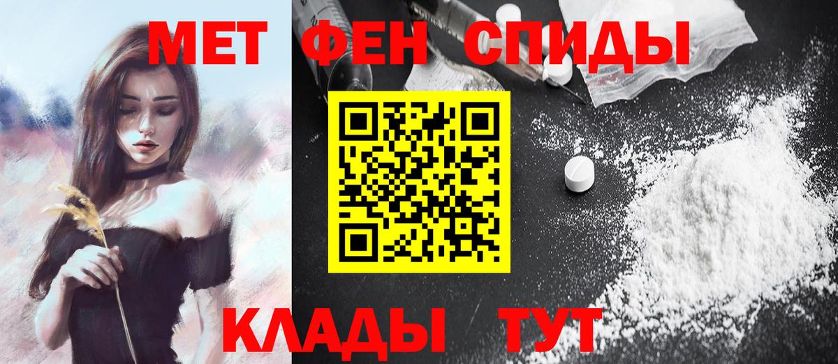 Курчатов  Первитин кристалл  Вход с VPN 