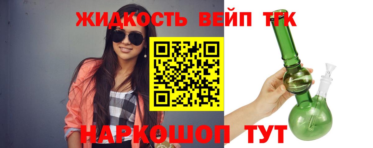 Дистиллят ТГК THC oil  Вход с VPN  купить наркотик  Курчатов 