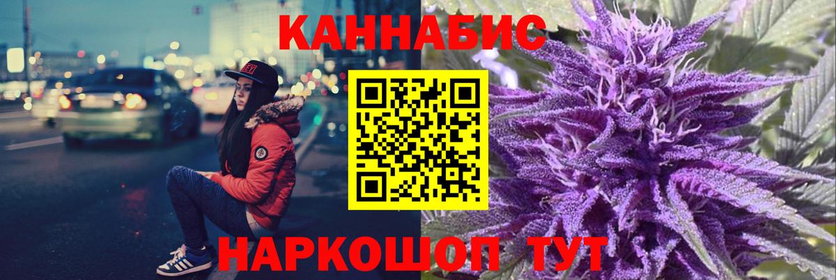 Канабис THC 21% Курчатов